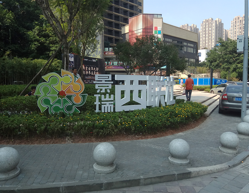 毕节户外标识牌制作核心注意事项